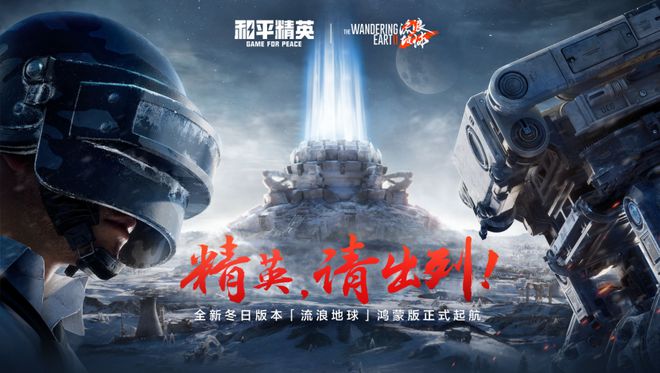 式上架：支持跨平台资产数据迁移PP电子和平精英原生鸿蒙版正(图1)