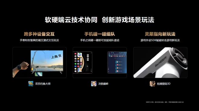 式上架：支持跨平台资产数据迁移PP电子和平精英原生鸿蒙版正(图3)