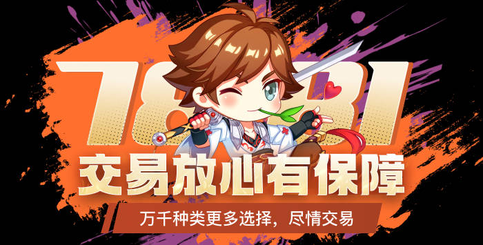 1游戏交易平台—安全便捷的账号交易新选择PP电子手机aPP游戏玩家必看！788