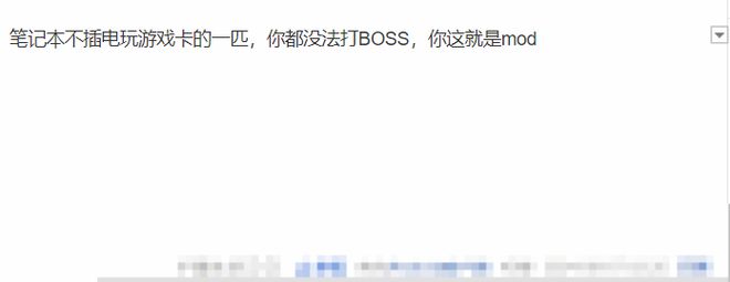 G卡没了！坏了！又少玩5块钱的《黑神话：悟空》…PP电子手机aPP啊？果体铁扇仙…衣服全被BU(图3)
