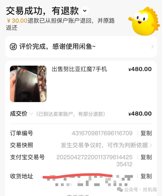 165Hz屏！红魔7游戏机依然强悍PP电子450元=骁龙8Gen1+(图4)