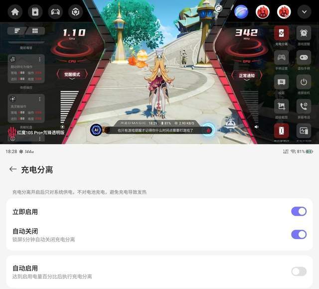o+评测：游戏手机的终极答案PP电子网站红魔10S Pr(图3)