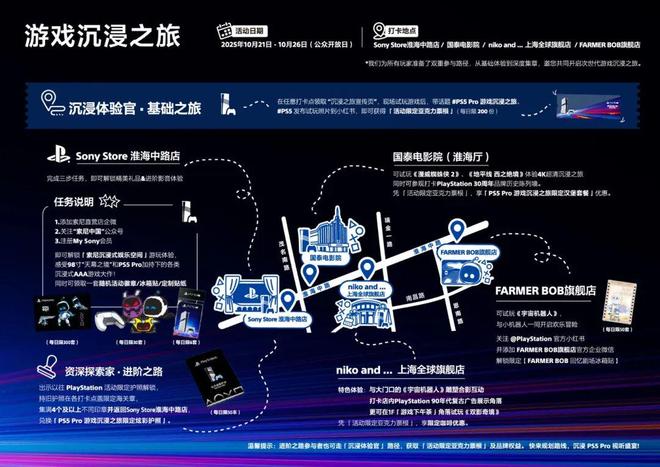 宣：10月29日正式发售！PP电子索尼 Pro新机官(图3)